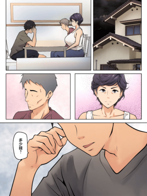 [ペンタクル] 仕方なく母ちゃんとセックスします|不得不和媽媽做愛 1~5[中国翻訳][白碼]_010
