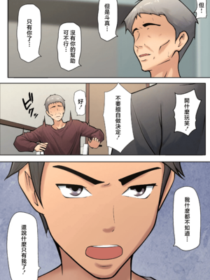 [ペンタクル] 仕方なく母ちゃんとセックスします|不得不和媽媽做愛 1~5[中国翻訳][白碼]_012