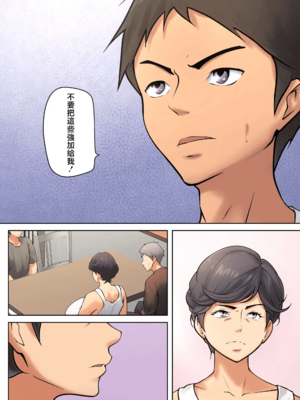 [ペンタクル] 仕方なく母ちゃんとセックスします|不得不和媽媽做愛 1~5[中国翻訳][白碼]_016
