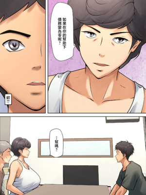 [ペンタクル] 仕方なく母ちゃんとセックスします|不得不和媽媽做愛 1~5[中国翻訳][白碼]_017