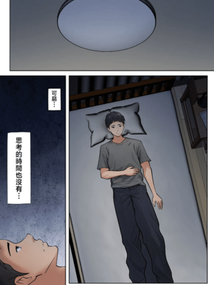 [ペンタクル] 仕方なく母ちゃんとセックスします|不得不和媽媽做愛 1~5[中国翻訳][白碼]_023