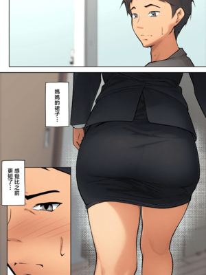 [ペンタクル] 仕方なく母ちゃんとセックスします|不得不和媽媽做愛 1~5[中国翻訳][白碼]_028