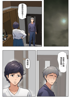 [ペンタクル] 仕方なく母ちゃんとセックスします|不得不和媽媽做愛 1~5[中国翻訳][白碼]_031