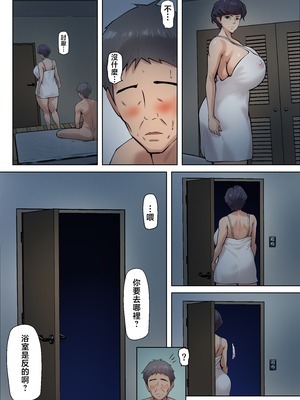 [ペンタクル] 仕方なく母ちゃんとセックスします|不得不和媽媽做愛 1~5[中国翻訳][白碼]_204