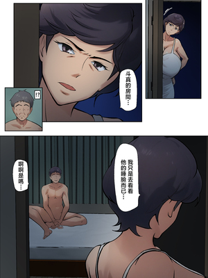 [ペンタクル] 仕方なく母ちゃんとセックスします|不得不和媽媽做愛 1~5[中国翻訳][白碼]_205