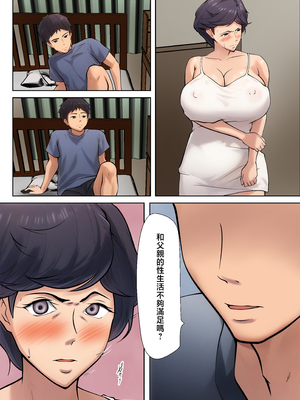 [ペンタクル] 仕方なく母ちゃんとセックスします|不得不和媽媽做愛 1~5[中国翻訳][白碼]_208