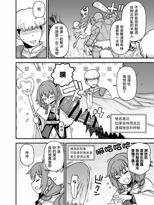 [も] 魅了魔法の注意事項 | 魅惑魔法的注意事項 [Origin個人測試漢化]_002