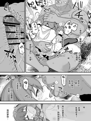 [も] 魅了魔法の注意事項 | 魅惑魔法的注意事項 [Origin個人測試漢化]_010