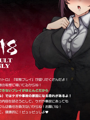 [マッシュルーム商店街 (汐入ぬま)] 七瀬先生、あの頃はお世話になりました_0011_MaamNanase_0002