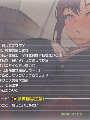 [マッシュルーム商店街 (汐入ぬま)] 七瀬先生、あの頃はお世話になりました_0012_MaamNanase_0003