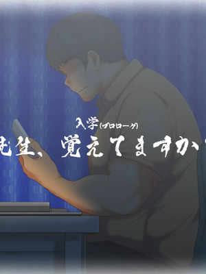 [マッシュルーム商店街 (汐入ぬま)] 七瀬先生、あの頃はお世話になりました_0013_MaamNanase_0004