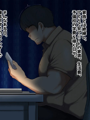 [マッシュルーム商店街 (汐入ぬま)] 七瀬先生、あの頃はお世話になりました_0014_MaamNanase_0005