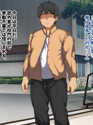 [マッシュルーム商店街 (汐入ぬま)] 七瀬先生、あの頃はお世話になりました_0016_MaamNanase_0007