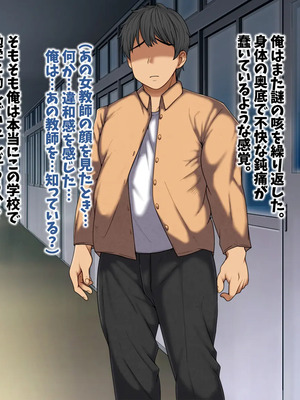 [マッシュルーム商店街 (汐入ぬま)] 七瀬先生、あの頃はお世話になりました_0020_MaamNanase_0011