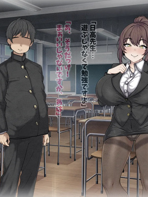 [マッシュルーム商店街 (汐入ぬま)] 七瀬先生、あの頃はお世話になりました_0024_MaamNanase_0015