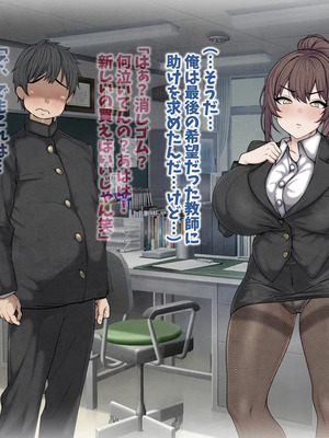 [マッシュルーム商店街 (汐入ぬま)] 七瀬先生、あの頃はお世話になりました_0026_MaamNanase_0017