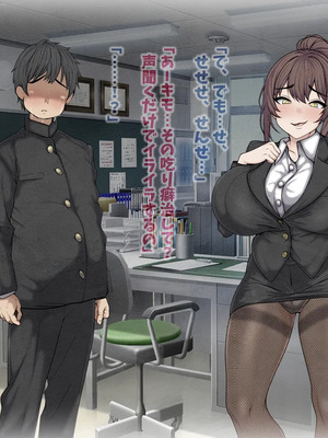 [マッシュルーム商店街 (汐入ぬま)] 七瀬先生、あの頃はお世話になりました_0027_MaamNanase_0018