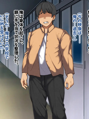 [マッシュルーム商店街 (汐入ぬま)] 七瀬先生、あの頃はお世話になりました_0030_MaamNanase_0021