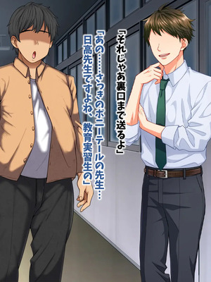 [マッシュルーム商店街 (汐入ぬま)] 七瀬先生、あの頃はお世話になりました_0031_MaamNanase_0022