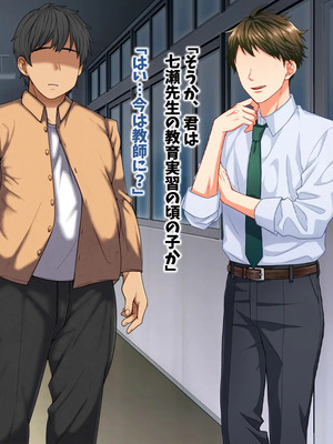 [マッシュルーム商店街 (汐入ぬま)] 七瀬先生、あの頃はお世話になりました_0032_MaamNanase_0023