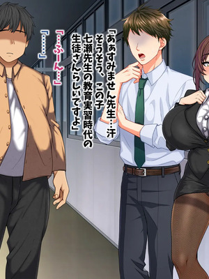 [マッシュルーム商店街 (汐入ぬま)] 七瀬先生、あの頃はお世話になりました_0033_MaamNanase_0024