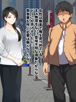 [マッシュルーム商店街 (汐入ぬま)] 七瀬先生、あの頃はお世話になりました_0046_MaamNanase_0037