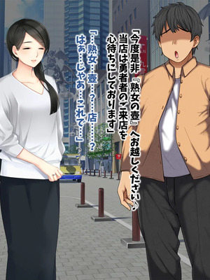 [マッシュルーム商店街 (汐入ぬま)] 七瀬先生、あの頃はお世話になりました_0048_MaamNanase_0039