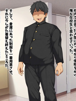 [マッシュルーム商店街 (汐入ぬま)] 七瀬先生、あの頃はお世話になりました_0068_MaamNanase_0059