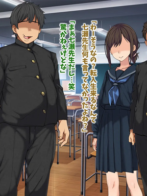 [マッシュルーム商店街 (汐入ぬま)] 七瀬先生、あの頃はお世話になりました_0071_MaamNanase_0062