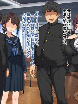 [マッシュルーム商店街 (汐入ぬま)] 七瀬先生、あの頃はお世話になりました_0073_MaamNanase_0064