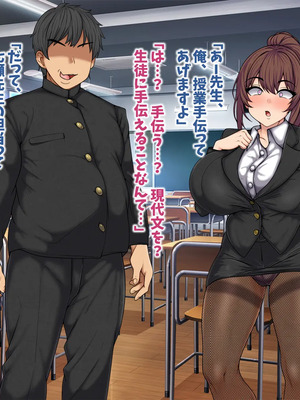 [マッシュルーム商店街 (汐入ぬま)] 七瀬先生、あの頃はお世話になりました_0074_MaamNanase_0065