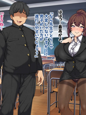 [マッシュルーム商店街 (汐入ぬま)] 七瀬先生、あの頃はお世話になりました_0075_MaamNanase_0066