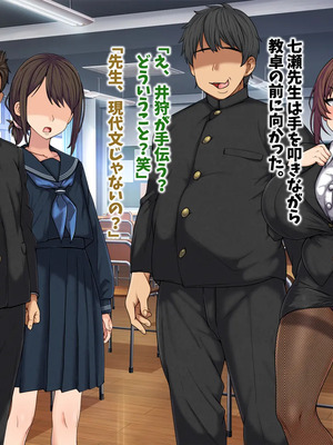 [マッシュルーム商店街 (汐入ぬま)] 七瀬先生、あの頃はお世話になりました_0076_MaamNanase_0067