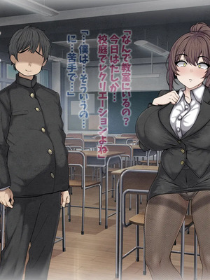 [マッシュルーム商店街 (汐入ぬま)] 七瀬先生、あの頃はお世話になりました_0147_MaamNanase_0138