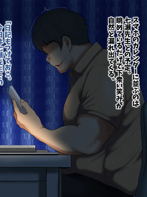 [マッシュルーム商店街 (汐入ぬま)] 七瀬先生、あの頃はお世話になりました_0165_MaamNanase_0156