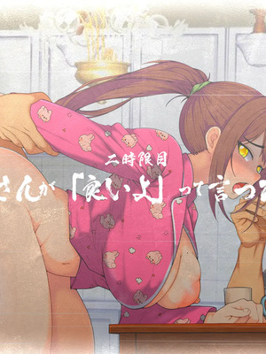 [マッシュルーム商店街 (汐入ぬま)] 七瀬先生、あの頃はお世話になりました_0171_MaamNanase_0162