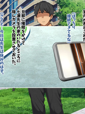 [マッシュルーム商店街 (汐入ぬま)] 七瀬先生、あの頃はお世話になりました_0193_MaamNanase_0184