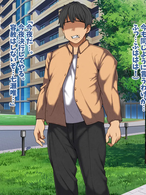 [マッシュルーム商店街 (汐入ぬま)] 七瀬先生、あの頃はお世話になりました_0199_MaamNanase_0190