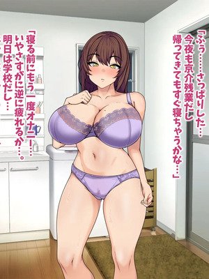 [マッシュルーム商店街 (汐入ぬま)] 七瀬先生、あの頃はお世話になりました_0201_MaamNanase_0192