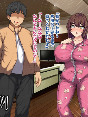 [マッシュルーム商店街 (汐入ぬま)] 七瀬先生、あの頃はお世話になりました_0202_MaamNanase_0193