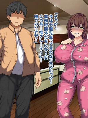 [マッシュルーム商店街 (汐入ぬま)] 七瀬先生、あの頃はお世話になりました_0203_MaamNanase_0194