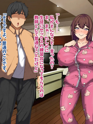 [マッシュルーム商店街 (汐入ぬま)] 七瀬先生、あの頃はお世話になりました_0206_MaamNanase_0197