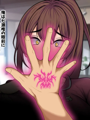 [マッシュルーム商店街 (汐入ぬま)] 七瀬先生、あの頃はお世話になりました_0275_MaamNanase_0266