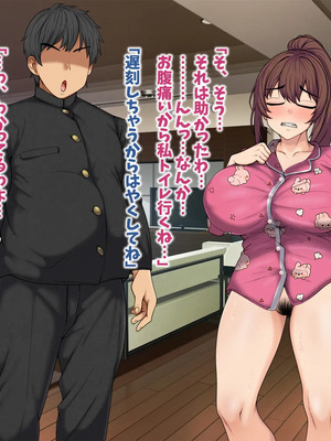 [マッシュルーム商店街 (汐入ぬま)] 七瀬先生、あの頃はお世話になりました_0277_MaamNanase_0268