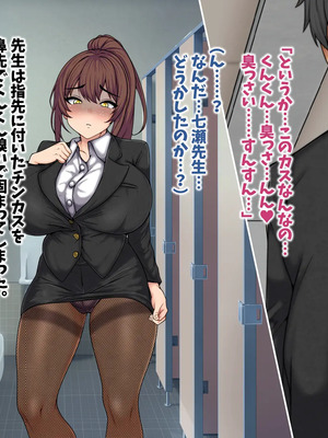 [マッシュルーム商店街 (汐入ぬま)] 七瀬先生、あの頃はお世話になりました_0315_MaamNanase_0306