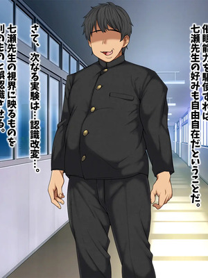 [マッシュルーム商店街 (汐入ぬま)] 七瀬先生、あの頃はお世話になりました_0316_MaamNanase_0307