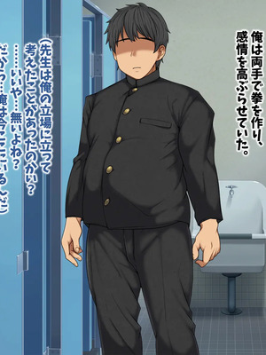 [マッシュルーム商店街 (汐入ぬま)] 七瀬先生、あの頃はお世話になりました_0339_MaamNanase_0330