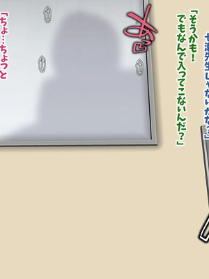 [マッシュルーム商店街 (汐入ぬま)] 七瀬先生、あの頃はお世話になりました_0378_MaamNanase_0369