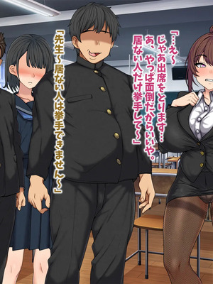 [マッシュルーム商店街 (汐入ぬま)] 七瀬先生、あの頃はお世話になりました_0381_MaamNanase_0372