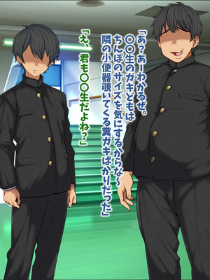 [マッシュルーム商店街 (汐入ぬま)] 七瀬先生、あの頃はお世話になりました_0385_MaamNanase_0376